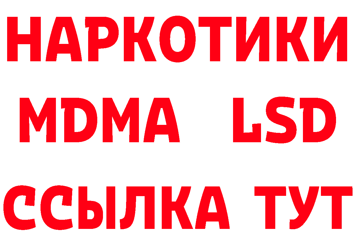 Мефедрон кристаллы как войти сайты даркнета кракен Бутурлиновка